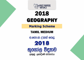 2018 A/L Geography Marking Scheme Tamil Medium