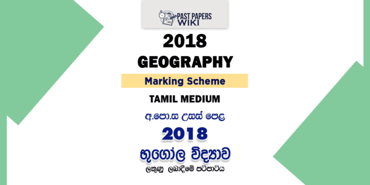 2018 A/L Geography Marking Scheme Tamil Medium