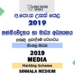 2019 AL Media Marking Scheme Sinhala Medium