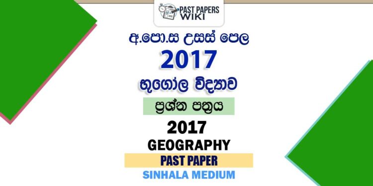 2017 AL Geography Past Paper Sinhala Medium