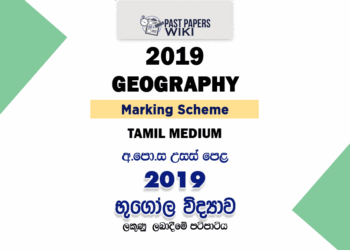 2019 A/L Geography Marking Scheme Tamil Medium