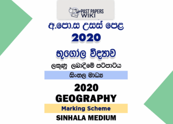2020 A/L Geography Marking Scheme Sinhala Medium(Old Syllabus)