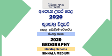 2020 A/L Geography Marking Scheme Sinhala Medium(Old Syllabus)
