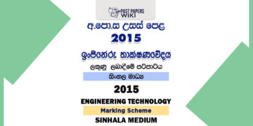 2015 AL ET Marking Scheme Sinhala Medium