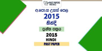 2015 AL Hindi Past Paper
