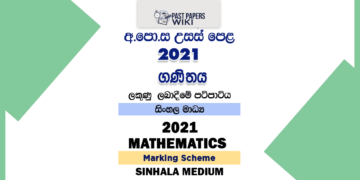2021 A/L Mathematics Marking Scheme Sinhala Medium