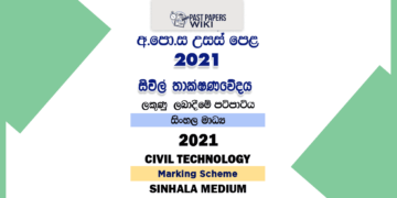2021 A/L Civil Technology Marking Scheme Sinhala Medium