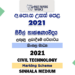 2021 A/L Civil Technology Marking Scheme Sinhala Medium