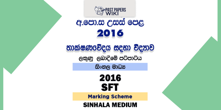 2016 AL SFT Marking Scheme Sinhala Medium