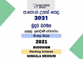 2021 A/L Buddhism Marking Scheme Sinhala Medium
