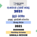 2021 A/L Buddhism Marking Scheme Sinhala Medium