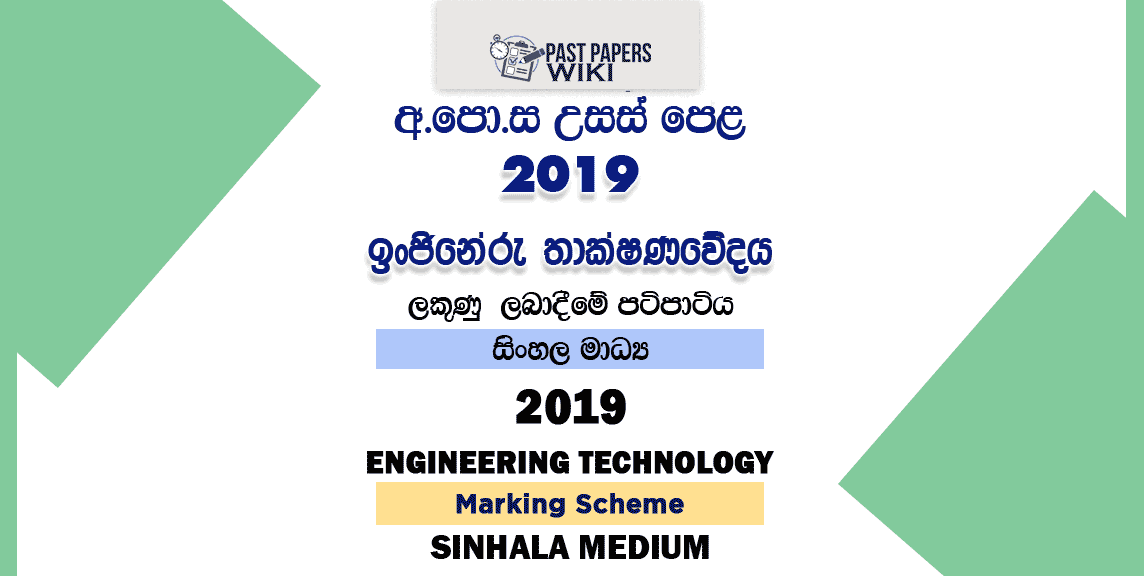 2019 AL ET Marking Scheme Sinhala Medium