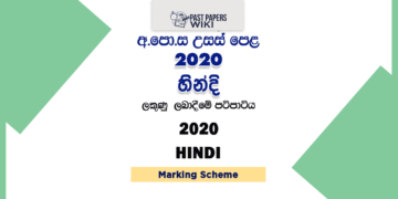 2020 AL Hindi Marking Scheme(Old Syllabus)
