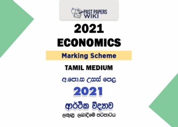2021 AL Economics Marking Scheme Tamil Medium