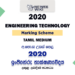 2020 AL ET Marking Scheme Tamil Medium(Old Syllabus)