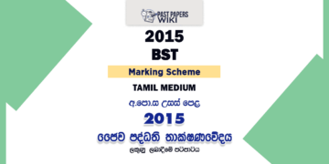 2015 A/L BST Marking Scheme Tamil Medium