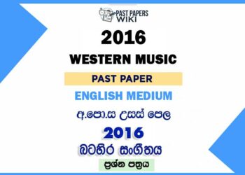 2016 A/L Western Music Past Paper English Medium