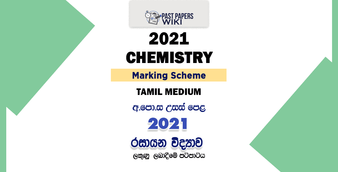 2021 A/L Chemistry Marking Scheme Tamil Medium