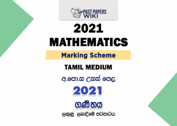 2021 A/L Mathematics Marking Scheme Tamil Medium