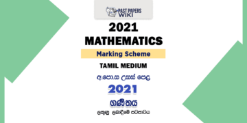 2021 A/L Mathematics Marking Scheme Tamil Medium