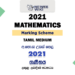 2021 A/L Mathematics Marking Scheme Tamil Medium