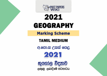 2021 A/L Geography Marking Scheme Tamil Medium