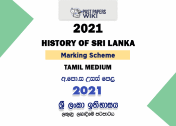 2021 A/L History of Sri Lanka Marking Scheme | Tamil Medium