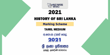 2021 A/L History of Sri Lanka Marking Scheme | Tamil Medium