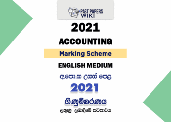 2021 A/L Accounting Marking Scheme English Medium
