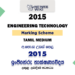 2015 AL ET Marking Scheme Tamil Medium
