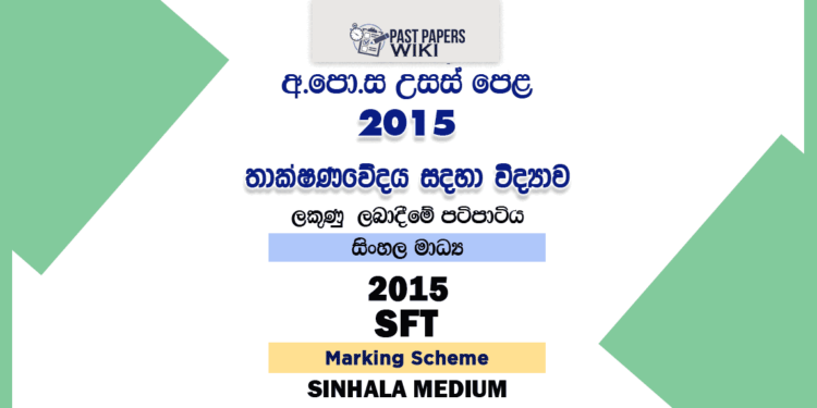 2015 AL SFT Marking Scheme Sinhala Medium