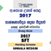 2017 AL SFT Marking Scheme Sinhala Medium