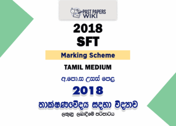 2018 AL SFT Marking Scheme Tamil Medium