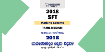 2018 AL SFT Marking Scheme Tamil Medium