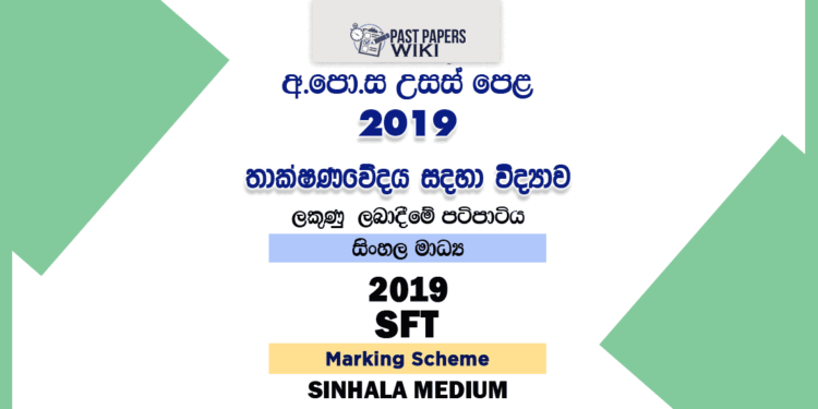 2019 AL SFT Marking Scheme Sinhala Medium