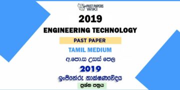 2019 A/L ET Past Paper Tamil Medium(Old Syllabus)