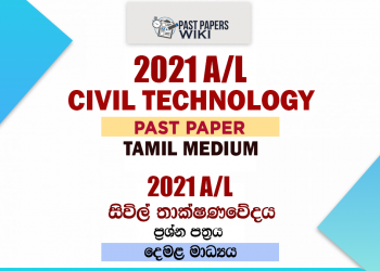 2021 A/L Civil Technology Marking Scheme | Tamil Medium