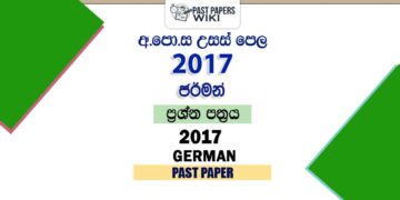 2017 A/L German Past Paper