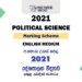2021 A/L Political Science Marking Scheme English Medium