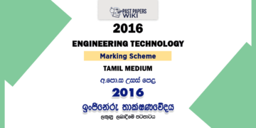 2016 A/L ET Marking Scheme Tamil Medium