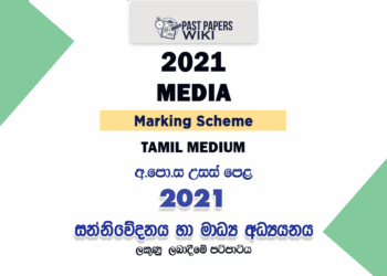 2021 AL Media Marking Scheme Tamil Medium