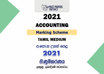 2021 A/L Accounting Marking Scheme Tamil Medium