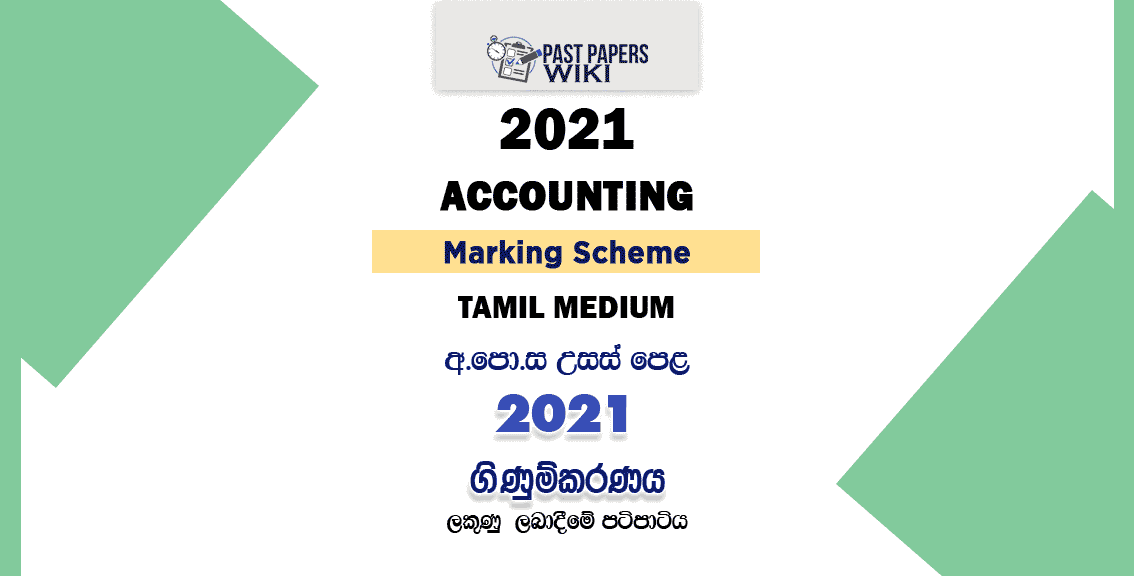 2021 A/L Accounting Marking Scheme Tamil Medium