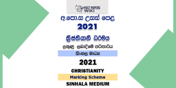 2021 A/L Christianity Marking Scheme Sinhala Medium