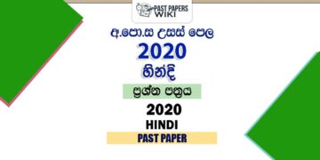 2020 AL Hindi Past Paper(Old Syllabus)