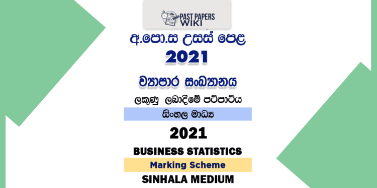 2021 A/L Business Statistics Marking Scheme Sinhala Medium