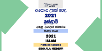 2021 AL Islam Marking Scheme Sinhala Medium