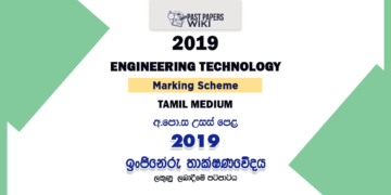 2019 A/L ET Marking Scheme Tamil Medium