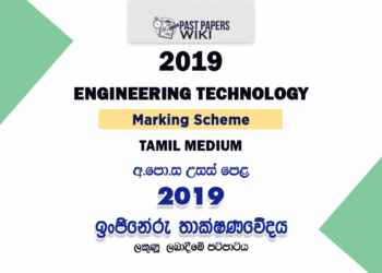 2019 AL ET Marking Scheme Tamil Medium(Old Syllabus)