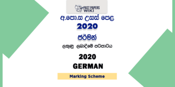 2020 A/L German Marking Scheme (Old Syllabus)